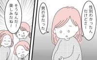 「せっかく授かった命にそんな…」親友の2人目妊娠報告でお祝いムードが一転…長年の関係が壊れた日