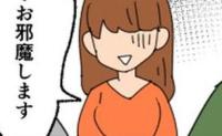 彼女「…お義兄さん？」プロポーズされ彼の実家へ→現れた義兄の異様な姿に絶句したワケ #こどおじ義兄 1