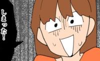 彼女「失礼ですが…」彼の実家で義兄にひと言→「しまった…」和やかムードが一変！すると義母が？ #こどおじ義兄 2