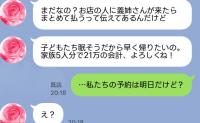 義妹「21万円の会計よろしく！」断ったのに高級寿司店へ押しかけた一家→「予約は明日」義妹が店先で顔面蒼白になったワケ