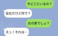 「え、夫の声…？」友人とランチ中、真後ろの席に夫と若い女が！声をかけず泳がせた結果…2人の末路は