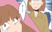 義母「じゃ、私たちも♡」義母と義兄が分娩室に突入→「え？」出産直後の妻が硬直した義母の行動とは？ #こどおじ義兄 6