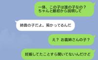 出張帰りに赤ちゃんの泣き声…夫「姉貴の子を預かってる」→義姉「私、妊娠してないわよ」夫が隠していた赤ちゃんの正体とは