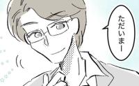 「幸せだと思わなきゃ」完璧な夫と不自由ない暮らし。でも消えない心のモヤモヤ #しつけだと思ってた 4