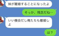 夫「妹夫婦が離婚するから俺たちも」女の影を疑うも、相手は“義弟”だった…裏切られた妻が下した決断