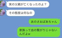 「息子が死んだの…」娘が8歳の時に夫が不倫して離婚→10年後、連絡してきた元義母の“本当の目的”