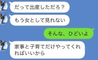 夫「もう女じゃない」産後1カ月の妻を裏切り“親友”と不倫！クズ夫の最低な提案を義父母に暴露した結果
