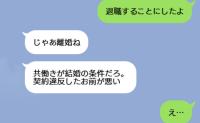 私「退職する」夫「じゃあ離婚ね」体調不良で退職する私に離婚宣言→家事育児を放棄した夫が最後に迎えた哀れな結末