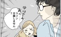 「よかったらLINE交換しません？」彼女の言葉に夫の出した答えは… #不倫夫と暮らし続けた私が最後に選んだ道 9