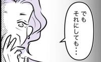 「子育て甘すぎない？」ギャン泣きの孫を前に嫁を見下す義母。直後の発言に絶句 #しつけだと思ってた 9