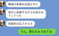 部下を妊娠させた夫「金払うから出てけ！」私「もう出た。でも家の名義って…」人生が詰んだ2人の末路