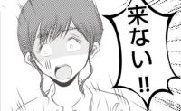 「え、来ない！？」今日から出勤の義姉が大遅刻！→義姉「ごめんごめん」語られた理由にあ然！ #義姉トラブル 13