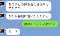 3年前に貯金を奪って消えた元夫「娘に会いたい…」→面会場所で震え上がった彼から突然100万円が！