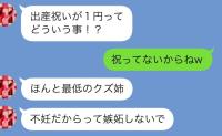 「出産祝いがたった1円！？」激怒する妹。『1円玉』に隠された意味を知った瞬間…妹は絶望のどん底へ