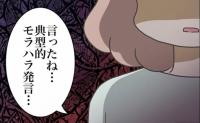 偉そうな浮気夫「俺のおかげで飯が食えてるんだろ」妻「…言ったね？」下した決断は #出産で壊れた夫婦 23