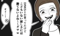 「ペットで寂しさを埋めるんだ？」子持ち友人の暴言に反論するも、隣で夫は… #子どもを欲しがらない妻 11