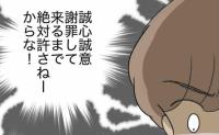 浮気夫「妻の謝罪が先！あいつ意地はってんじゃねーよ」妻からの連絡を待ち続けた末に… #出産で壊れた夫婦 27