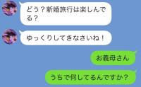 新婚旅行中、義母がわが家に侵入！？ペットカメラに映った「ゴミ袋と衣装ケース」ヤバすぎる目的とは…