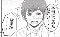 実母の不倫相手は「夫の父」ドロドロの愛憎劇でバラバラになった夫の家族…夫婦の決断は #義姉トラブル 30