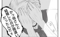義父「母さんと結婚したのが間違いだった！」不倫は義母！？責任逃ればかりの義父に夫と義姉が #義姉トラブル 33