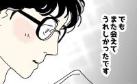夫に届いたLINE「また会えてうれしかった」→私の前で表情を変えた夫が、女性に返信した内容は #不倫夫と暮らし続けた私が最後に選んだ道 11