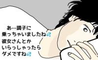 「彼女さんはいますか？」距離を縮めていた女性の質問に、夫が返した言葉は… #不倫夫と暮らし続けた私が最後に選んだ道 12