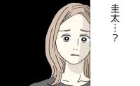 「え…？」仲直りしようと夫に近づくと…→目にした光景に戸惑ったワケ #不倫夫と暮らし続けた私が最後に選んだ道 14