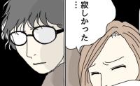 「今日…どうかな？」娘が眠ったあと、思い切って夫を誘った私→夫から返ってきた言葉は… #不倫夫と暮らし続けた私が最後に選んだ道 16