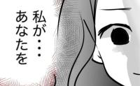 義母の「甘やかしすぎ」に追い詰められ…息子を前に浮かべた不穏な笑みの正体は #しつけだと思ってた 25