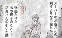 「育て方が悪い…？」スーパーで息子を怒鳴り後悔。眠れぬ夜、悩んだ末の結論は #しつけだと思ってた 26