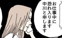 「夫に代わってください」残業中の夫に取り次ぎを頼むと…⇒返ってきた言葉に凍りついたワケ #不倫夫と暮らし続けた私が最後に選んだ道 19