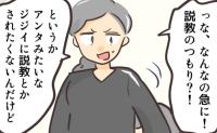 「ジジイに説教されたくない！」男性の指摘に逆ギレする非常識な保護者→え？男性がビシッと反論！ #勝手に開ける子 8