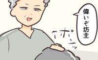 「えらいぞ坊主！」過ちを認め改心の誓い→問題解決と思いきや、母親の暴言は止まらず！？ #勝手に開ける子 12 
