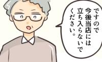 店員「今後立ち入らないでください」出禁宣告と弁償を要求→母親がお金を投げつけあ然！すると #勝手に開ける子 13