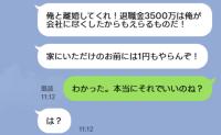 夫「退職金3500万円は俺のもの！」私「本当にそれでいいのね？」→定年祝いで形勢逆転！？強気な夫が青ざめたワケ