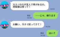姉「元カノの方が華がある。地味嫁は帰って」私「じゃ、帰ります！」→30分後、声を震わせて義姉が頼んできたワケ