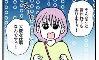 保育士「早めにお迎えを」母「困りますぅ！」生後3カ月を3日連続20時まで預け→さらに耳を疑う要求を！？ #究極のズボラ育児 1