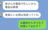 夫「母さんが倒れた！」旅行をやめてひとり実家へ。直後の「ピンポーン」で暴かれた嘘と自業自得な末路