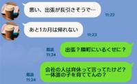 夫「出張が1カ月長引くから帰れない」私「隣町にいるくせに？」目撃情報を伝えた結果、不倫が明るみになった夫の末路は