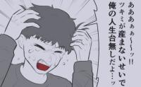 「やっぱり子ども欲しい」豹変した夫。離婚後の私を救った新恋人の言葉とは #子どもを欲しがらない妻 49