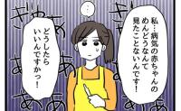 母「病気のお世話なんてしたことない！」初発熱で保育園に押し付け！？→預かり拒否されて大パニックに… #究極のズボラ育児 12