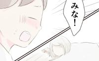 「からだが変…」臨月の妻が路上でバタッ→焦る夫の前に現れたのは…？ #目覚めたら、母になっていた 2