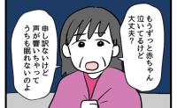 隣人「ずっと泣いてるけど…」0歳息子を別室でひとり寝→妻は耳栓で熟睡！夫が知らされた事実とは！？ #究極のズボラ育児 18