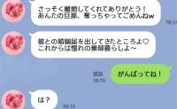友人「3億円と豪邸つきの彼、奪っちゃってごめんね♡」私「ううん、がんばって！」浮かれた友人の哀れな末路