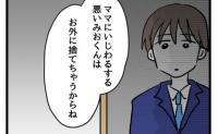 「お外に捨てちゃうよ」就労偽装で退園→自宅保育で限界の妻が息子に…帰宅した夫が目撃した光景に絶句！ #究極のズボラ育児 24