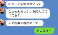 新築祝いで義姉「高級寿司と日本酒！」私を家政婦扱い→2つの秘密を暴露したら…夫と義姉の悲惨な末路