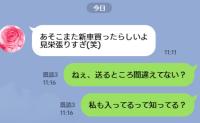 ママ友「見栄張りすぎだよねw」グループLINEに誤送信されてきた私への悪口…私「送るとこ間違えた？」→3分後