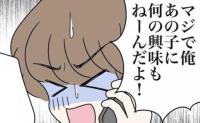 不倫夫「女に脅迫されてる…助けてくれ」身勝手すぎるSOSに妻が返した言葉とは #出産で壊れた夫婦 35