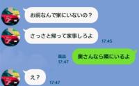 妊娠中の妻に夫「さっさと帰って家事しろ」女「奥さんなら隣にいるよ」→不倫夫を待っていた哀れな末路