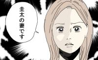 「私が妻です」夫の目の前で、浮気相手に正体を明かした結果…彼女の反応は #不倫夫と暮らし続けた私が最後に選んだ道 27
